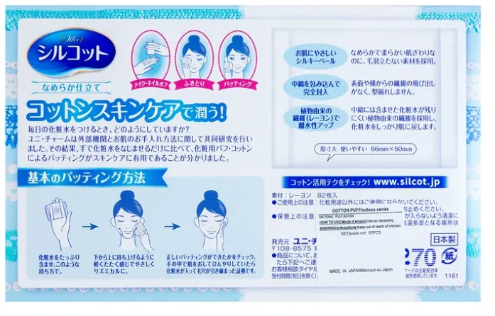 UNICHARM - hygienické bavlnené tampóny 82 ks